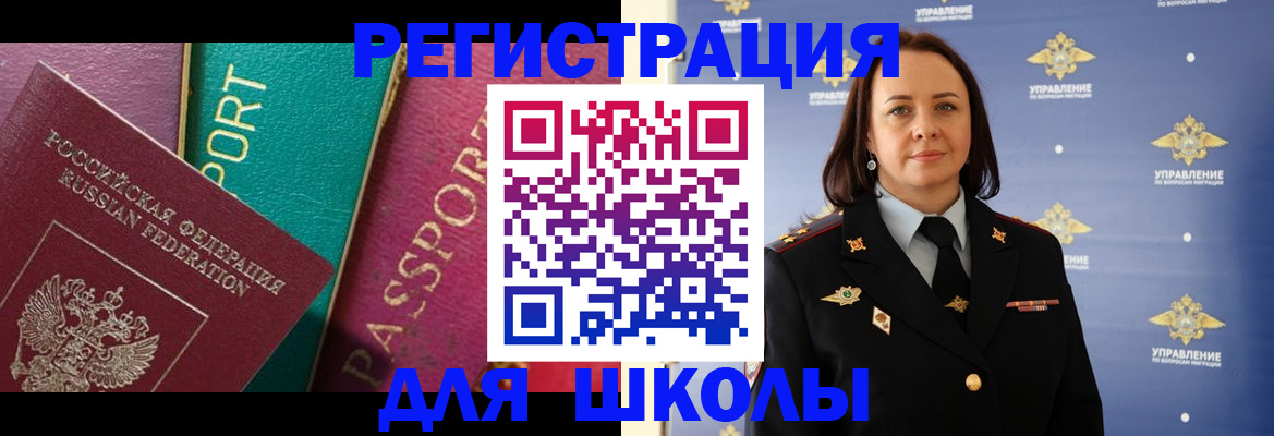 временная регистрация адрес в Калмыкии