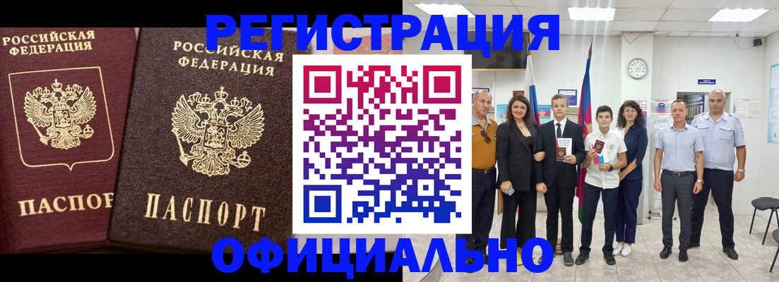 временная регистрация поиск в Калмыкии