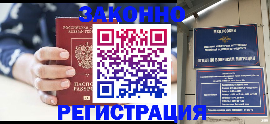 прописка иностранных граждан в Калмыкии