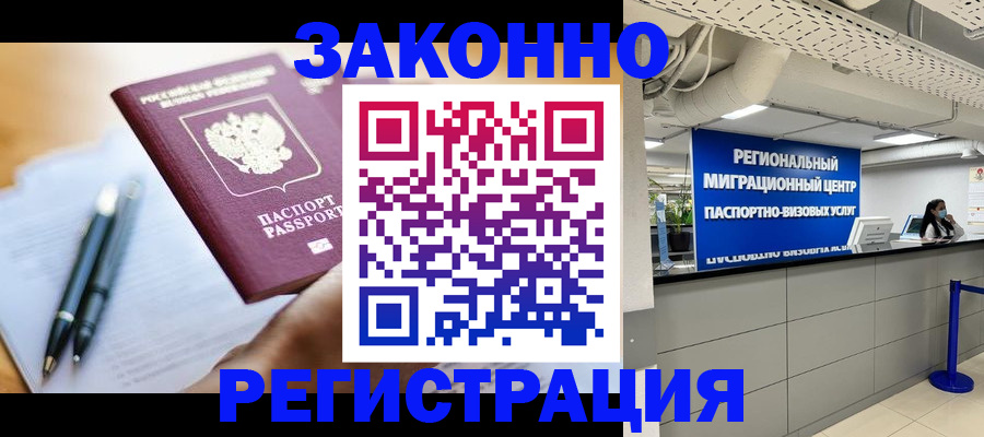 прописка для кредита в Калмыкии