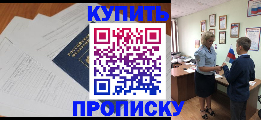 временная регистрация законно в Калмыкии