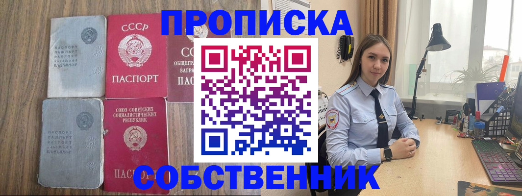 временная регистрация поиск в Калмыкии